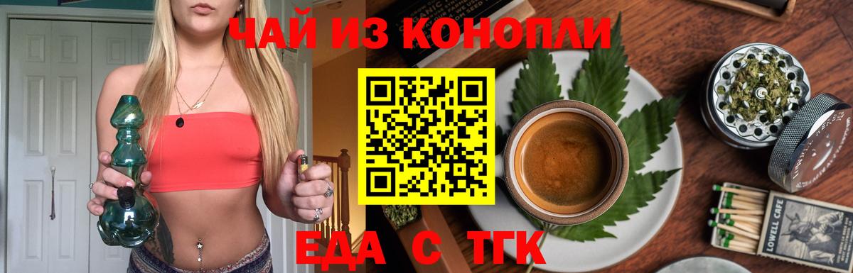 Cannafood марихуана  Вход с VPN  Сургут 