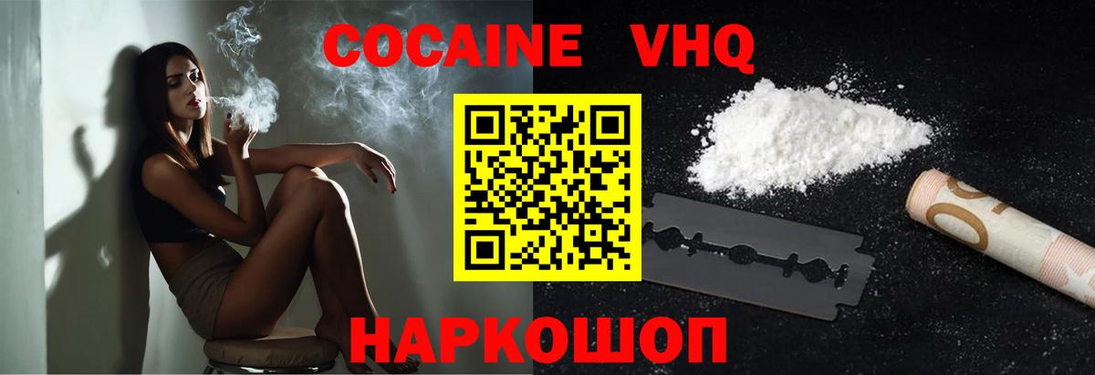 КОКАИН Боливия Сургут