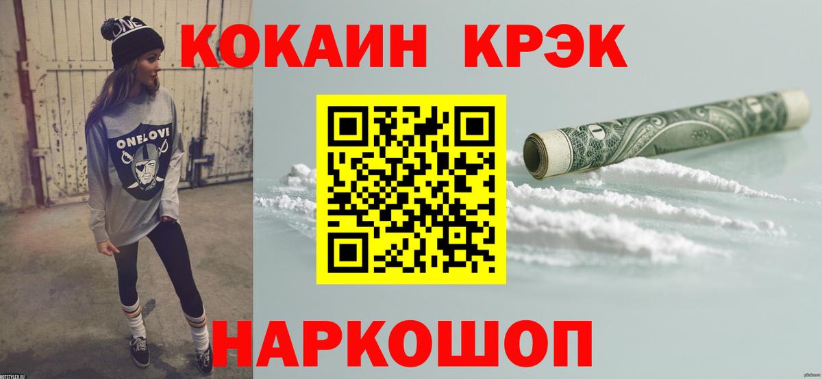 КОКАИН Колумбийский  Вход с VPN  Сургут 