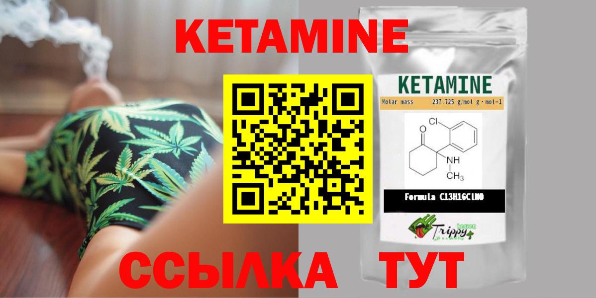 Сургут  КЕТАМИН VHQ  Вход с VPN 