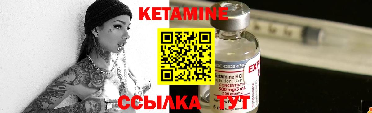 КЕТАМИН VHQ Сургут