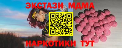 экстази Нарткала