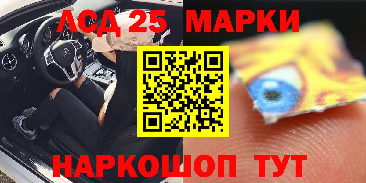 ЛСД экстази кислота  ЛСД экстази ecstasy  Сургут  Лсд 25 экстази  Вход с VPN 