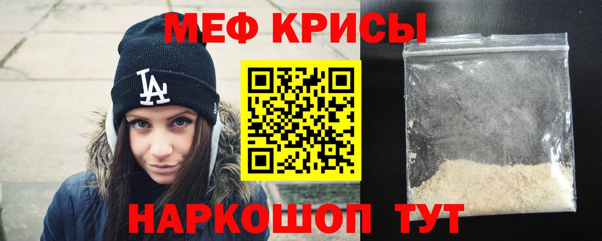 Мефедрон 4 MMC  Вход с VPN  Мефедрон  МЯУ-МЯУ мяу мяу  Сургут 