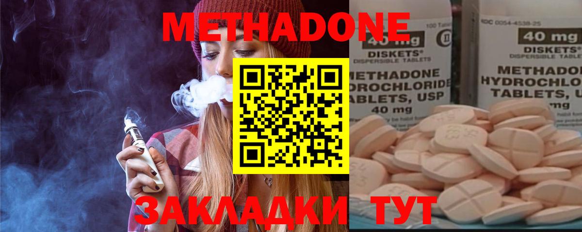 Метадон VHQ  shop клад  Сургут  МЕТАДОН кристалл  Вход с VPN 