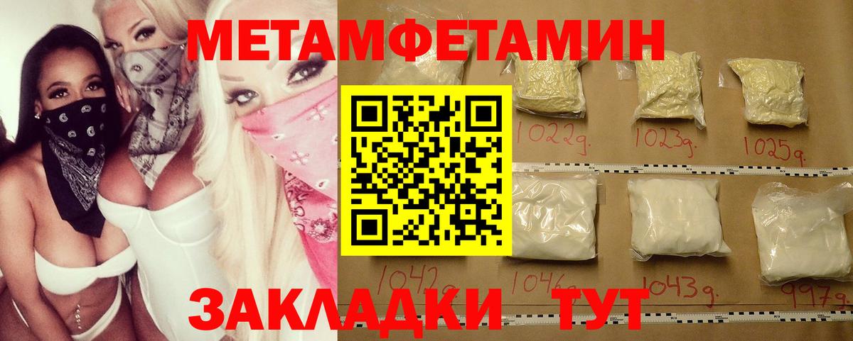 Сургут  Первитин Декстрометамфетамин 99.9%  Вход с VPN 
