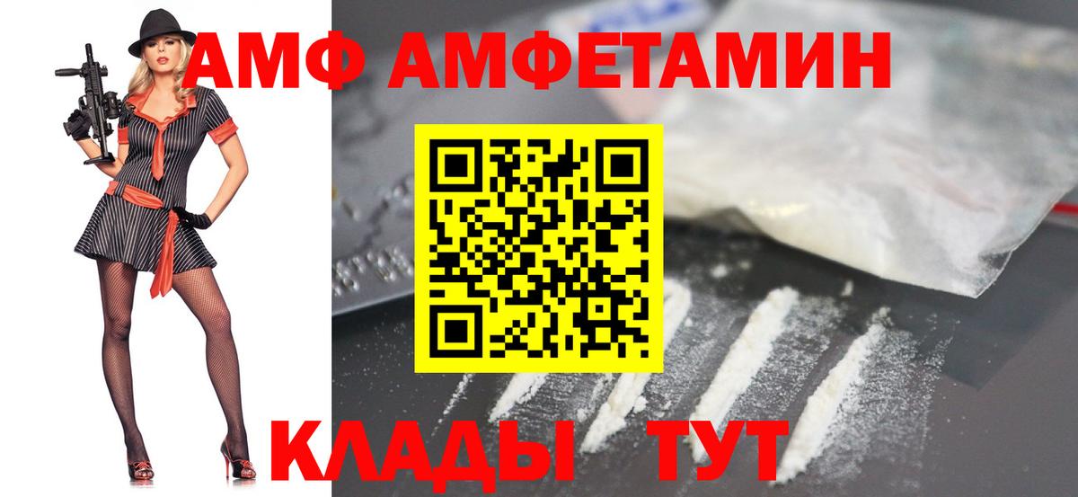 Метамфетамин Methamphetamine Сургут