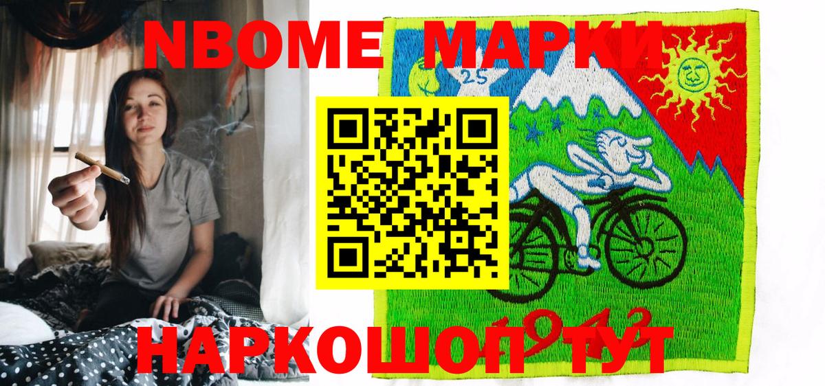 Сургут  наркотики  Вход с VPN  Марки N-bome 1500мкг  Марки N-bome 1500мкг 