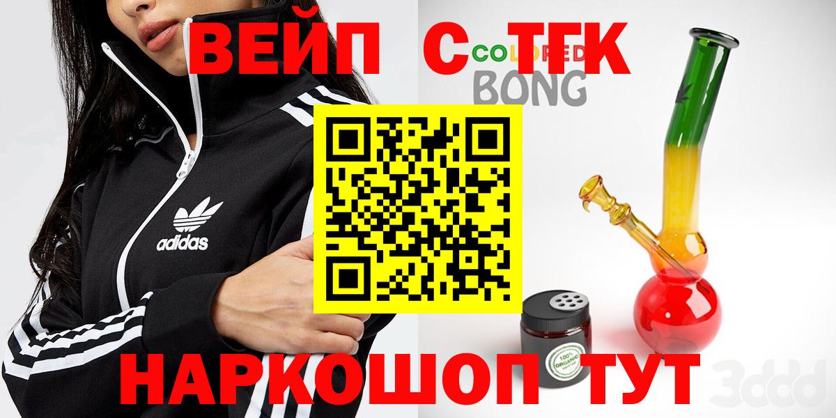 Дистиллят ТГК вейп Сургут
