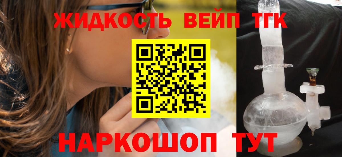 Дистиллят ТГК гашишное масло  гидра зеркало  Сургут  Вход с VPN 